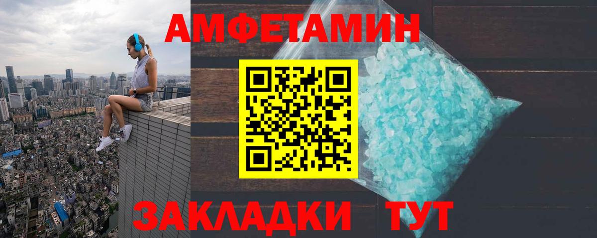 Владимир  АМФЕТАМИН  Вход с VPN  Amphetamine Premium  Amphetamine 