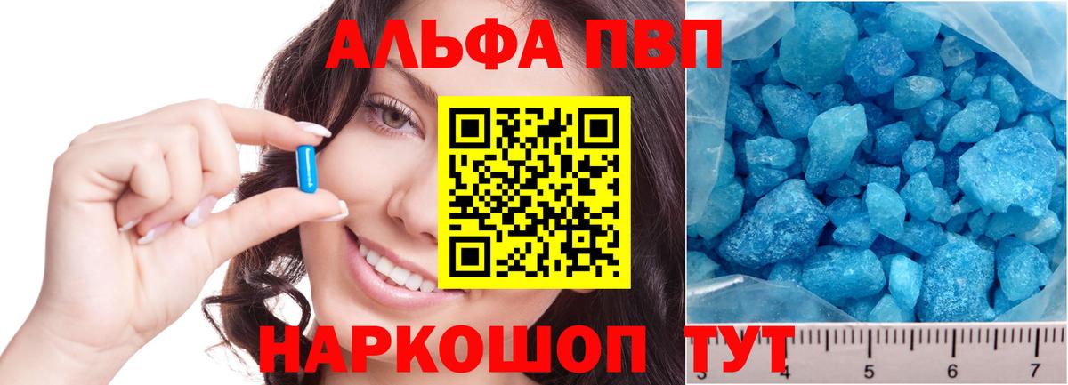 Альфа ПВП VHQ  A-PVP СК КРИС  Владимир  Вход с VPN 