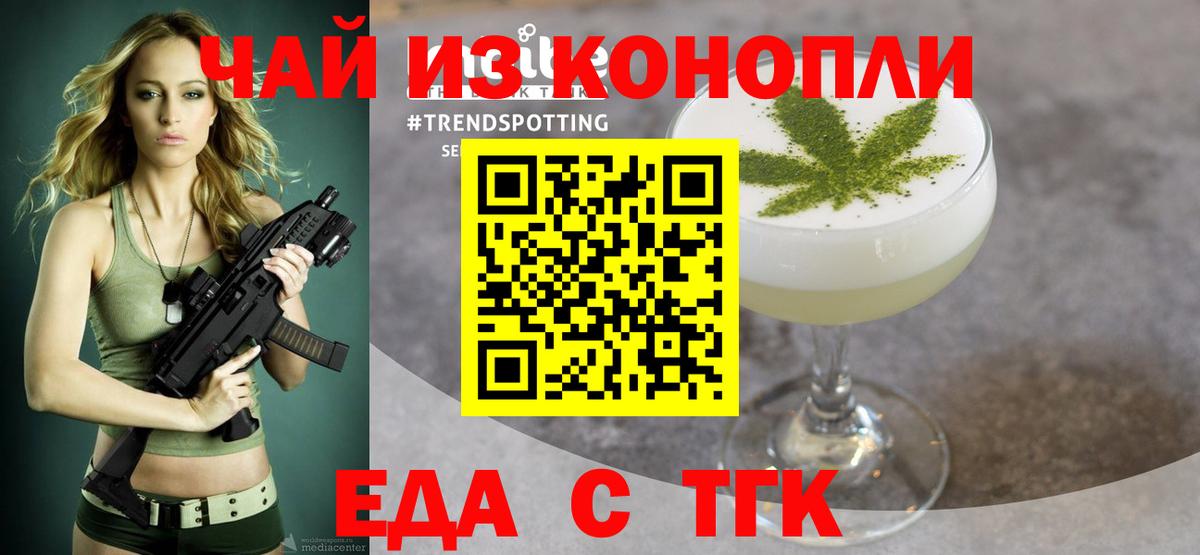 Cannafood конопля  Вход с VPN  Владимир 