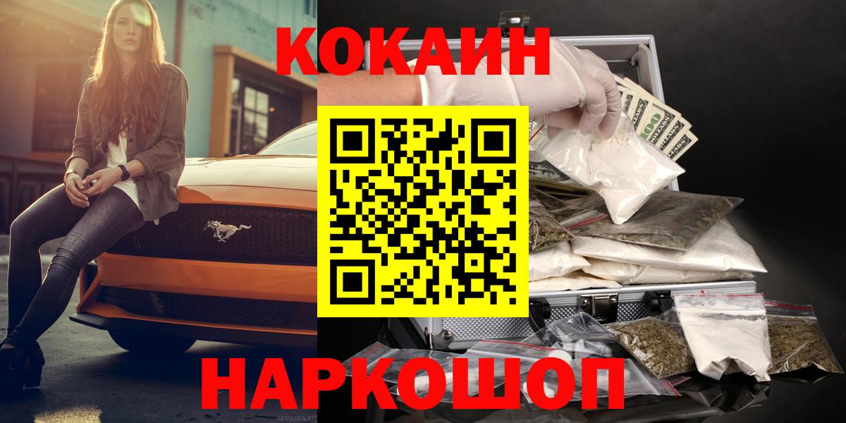 Владимир  Cocaine Columbia  Вход с VPN  COCAIN  Кокаин 98% 
