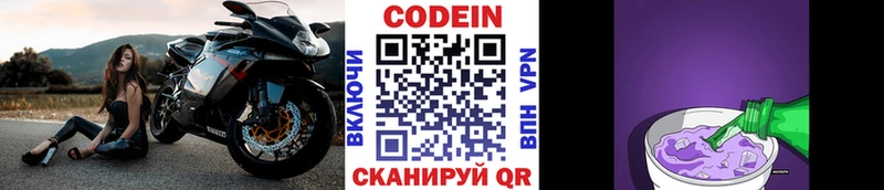 Codein Purple Drank  Владимир 