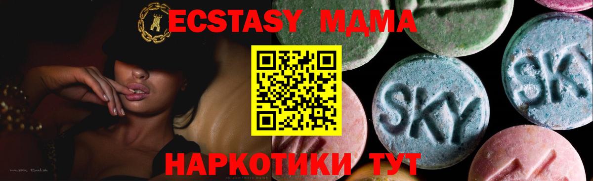 Владимир  Экстази  OMG tor  ЭКСТАЗИ диски  Экстази 300 mg  Вход с VPN  наркошоп 