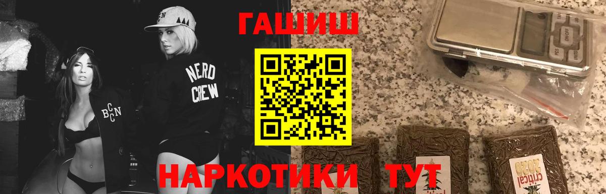 ГАШИШ индика сатива  хочу наркоту  Вход с VPN  Владимир  Гашиш гарик 