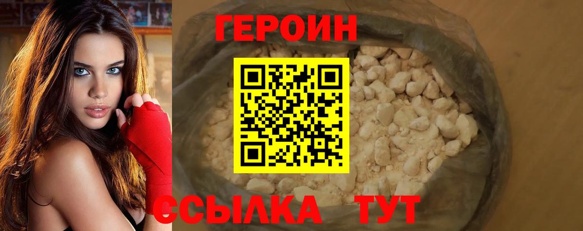 Владимир  Героин  Вход с VPN  ГЕРОИН Heroin 