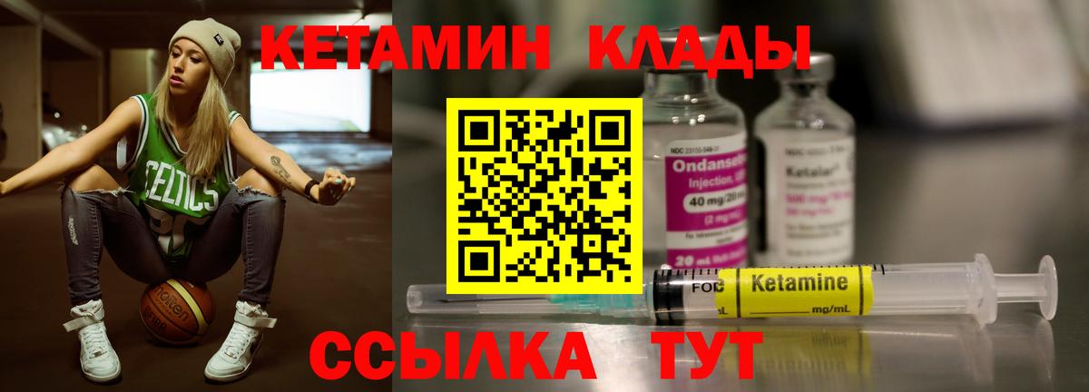 Владимир  МЕГА маркетплейс  Кетамин ketamine  Вход с VPN  Кетамин ketamine 