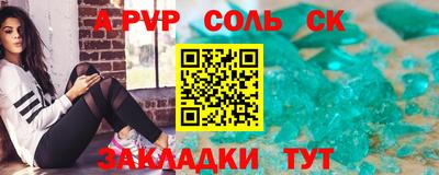 mdpv Балаково
