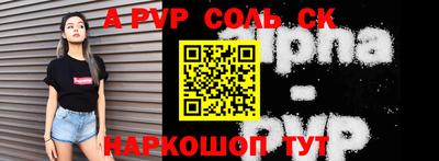 mdpv Балаково