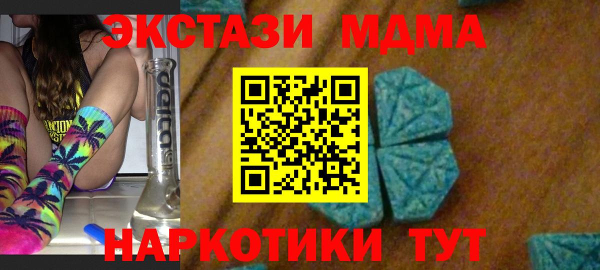 MDMA  MDMA молли  Вход с VPN  MDMA кристаллы  Владимир 