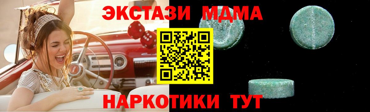 МДМА кристаллы Владимир
