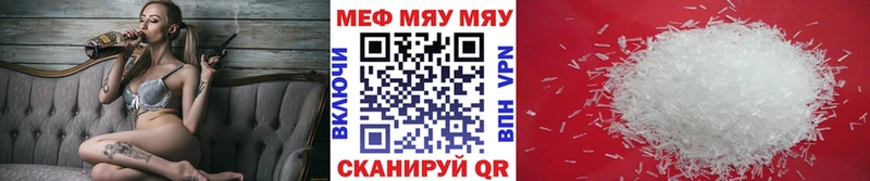МЯУ-МЯУ кристаллы  Владимир 