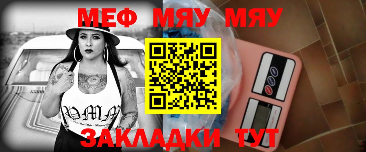 Владимир  Мефедрон mephedrone  Меф  МЯУ-МЯУ кристаллы  МЯУ-МЯУ  Вход с VPN 
