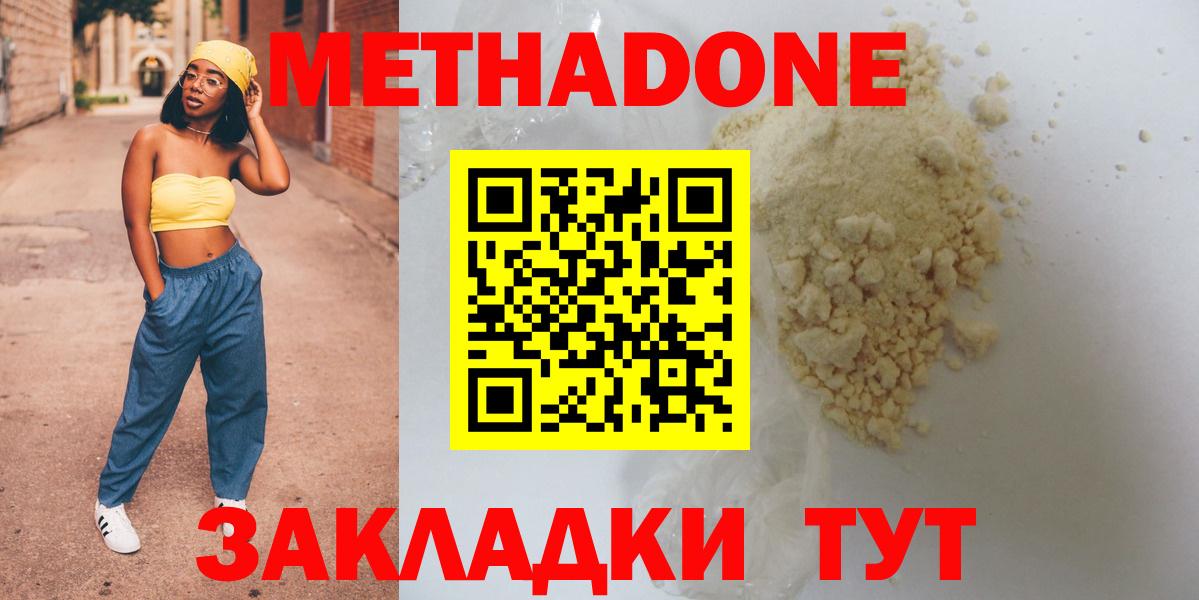 МЕТАДОН VHQ Владимир