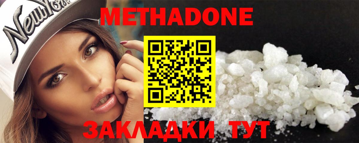 МЕТАДОН белоснежный  Метадон кристалл  Владимир  Вход с VPN 