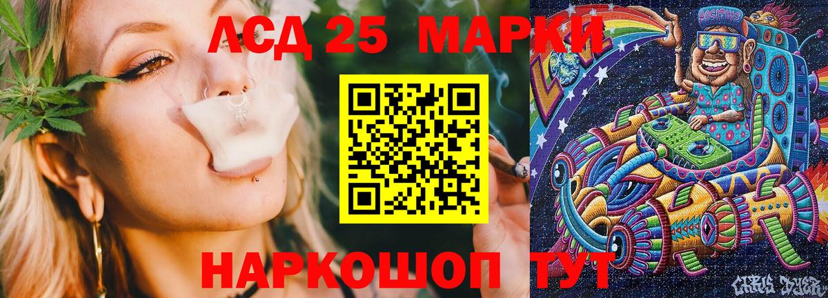 Марки 25I-NBOMe 1,8мг  Вход с VPN  Марки N-bome  хочу   Владимир 