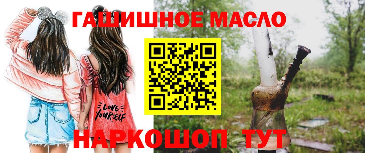 Владимир  Дистиллят ТГК THC oil  Вход с VPN  ТГК вейп с тгк 